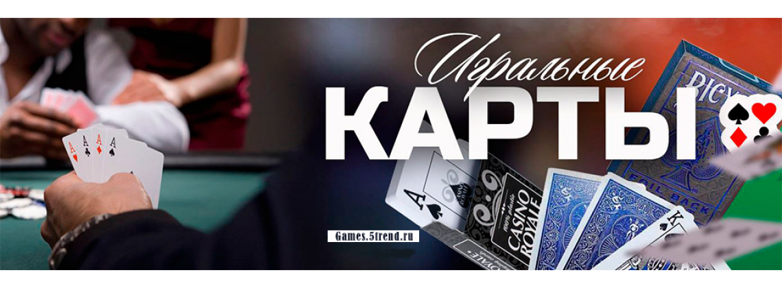 Games.5trend - интернет магазин настольных игр