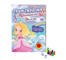 Приключение Принцессы Долли, 5 игр в одной