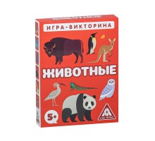 Игра-викторина «Животные» 5+, 50 карточек