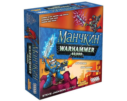 Манчкин Warhammer 40,000