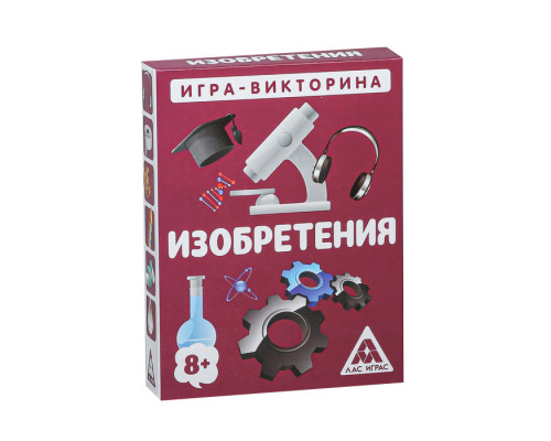 Игра-викторина «Изобретения» 8+, 50 карточек