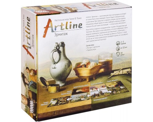 Artline: Эрмитаж