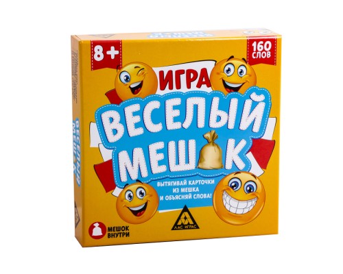 Веселый мешок