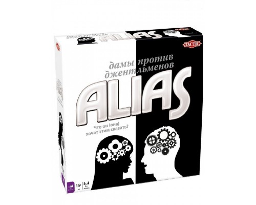 ALIAS (Скажи иначе): Дамы против Джентльменов (изд. 2021)