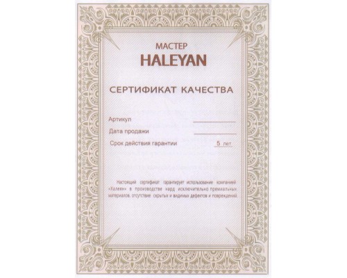 Нарды Всадник инкрустация 60, Haleyan