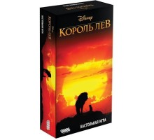 Король лев