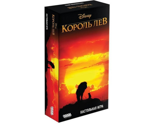 Король лев