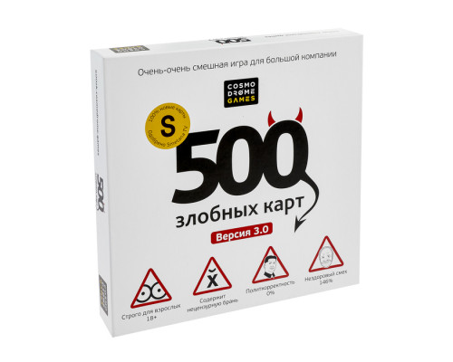 500 Злобных карт. Версия 3.0