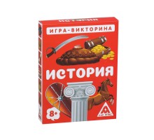 Игра-викторина «История» 8+, 50 карточек