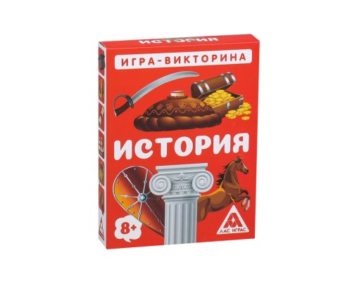 Игра-викторина «История» 8+, 50 карточек