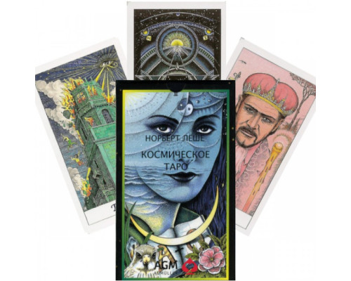 Карты Таро: Cosmic Tarot Russian Language Edition