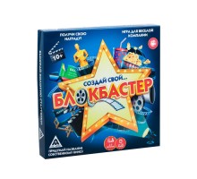 Настольная игра «Создай свой блокбастер»