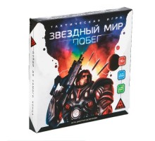 Настольная тактическая игра «Звёздный мир. Побег»