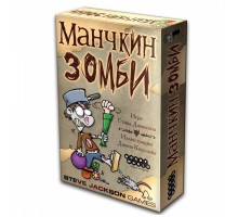 Манчкин. Зомби (2-е издание)