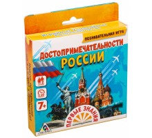 Обучающая игра-викторина «Достопримечательности России», 50 карточек