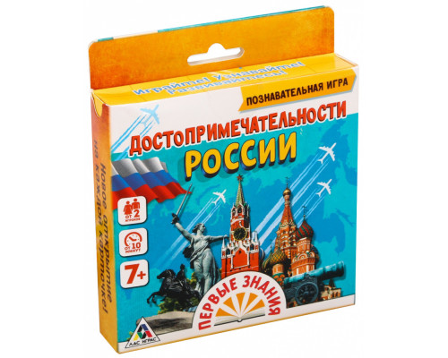 Обучающая игра-викторина «Достопримечательности России», 50 карточек