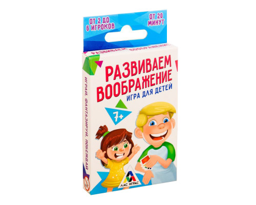 Игра для детей «Развиваем воображение»