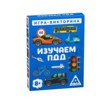 Игра-викторина «Изучаем ПДД» 8+, 50 карточек