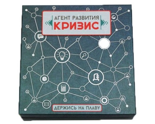 Агент развития: кризис