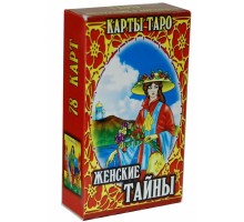 Карты "Таро" - Женские Тайны