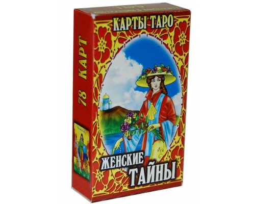 Карты Таро - Женские Тайны