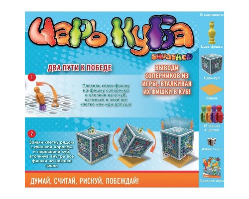 Настольная Игра Царь Куба