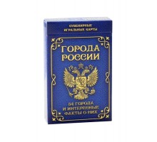 Сувенирные игральные карты серия "Города России" 54 шт/колода