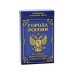 Сувенирные игральные карты серия Города России 54 шт/колода