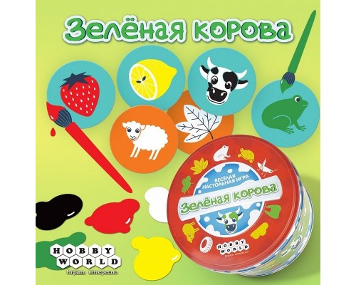 Зелёная корова