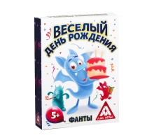 Настольная игра «Весёлый день рождения», фанты