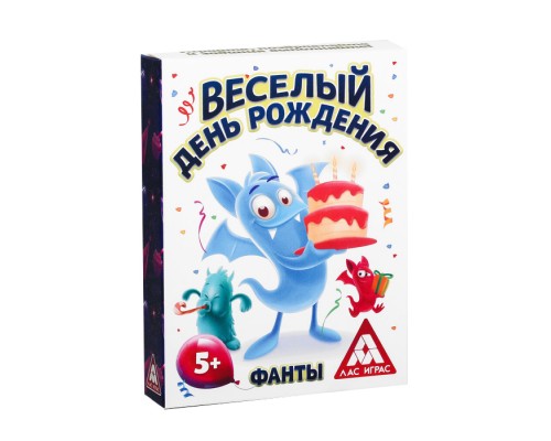 Настольная игра «Весёлый день рождения», фанты