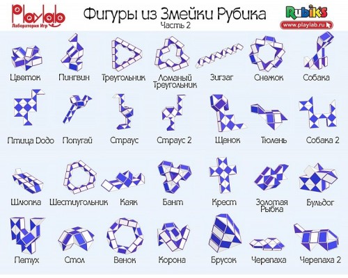 Змейка большая 24 элемента