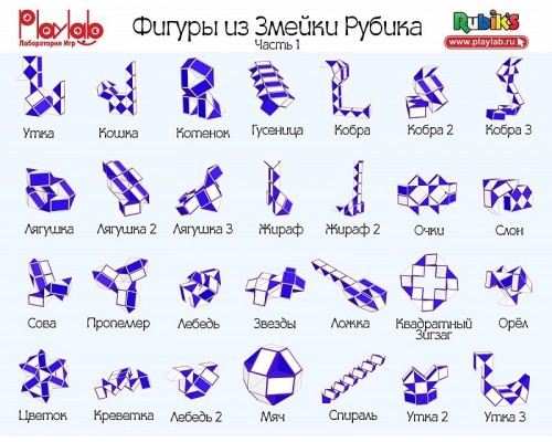 Змейка большая 24 элемента