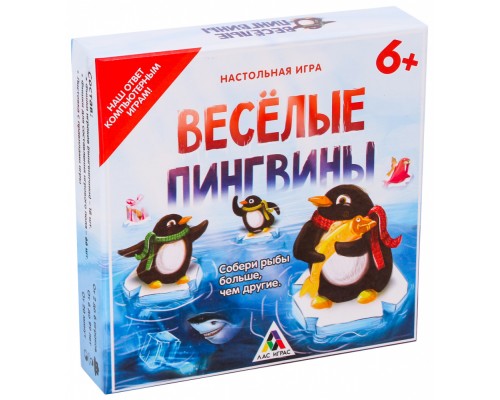 Настольная подарочная игра-бродилка «Весёлые пингвины»