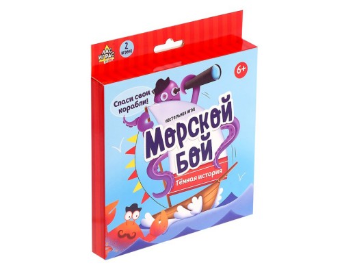 Настольная игра «Морской бой. Тёмная история»