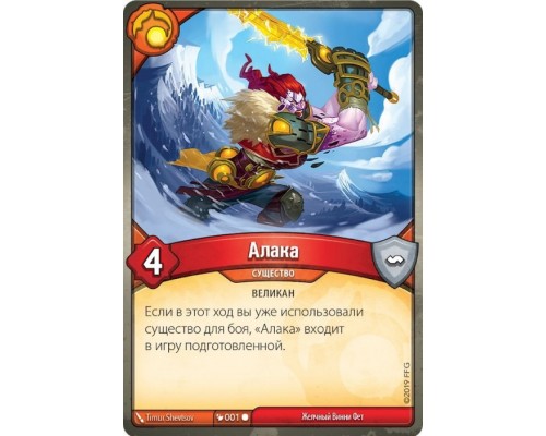 KeyForge: Столкновение миров. Делюкс-колода архонта