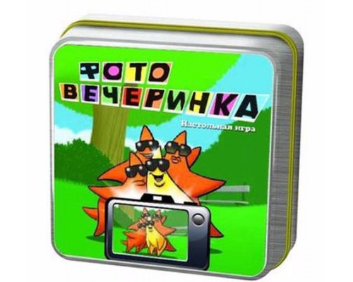 Фото вечеринка