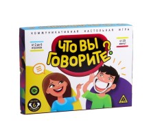 Что вы говорите? с загубниками