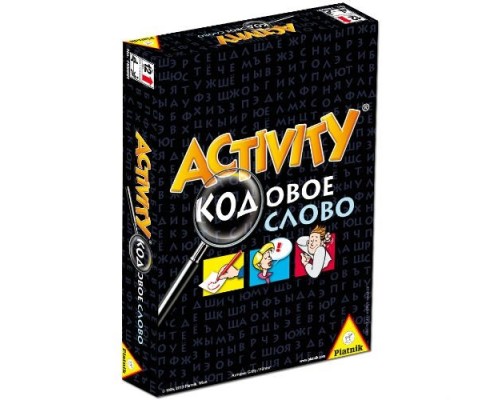 Activity кодовое слово