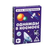 Игра-викторина «Однажды в космосе» 8+, 50 карточек