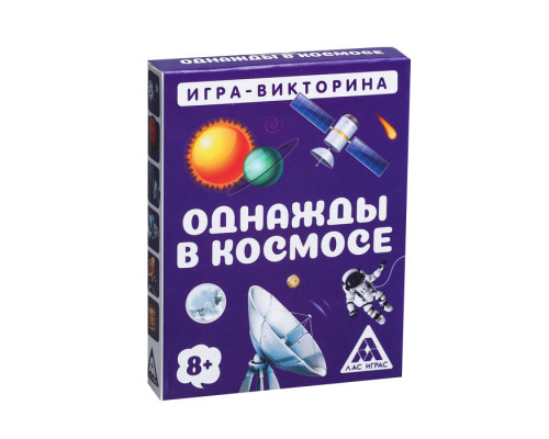 Игра-викторина «Однажды в космосе» 8+, 50 карточек