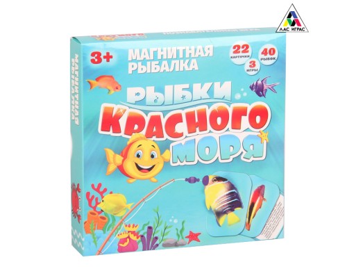 Настольная игра Рыбки красного моря , с магнитными удочками