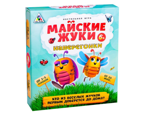 Настольная игра «Майские жуки наперегонки»