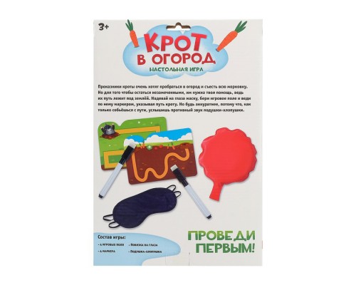 Настольная игра «Крот в огород» 4492269