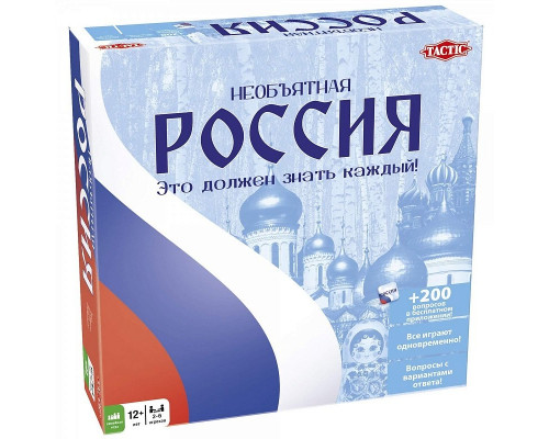 Необъятная Россия