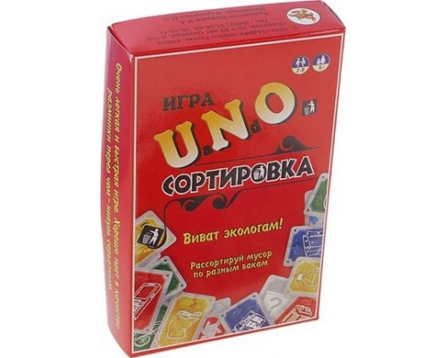 Карточная игра Уно Сортировка