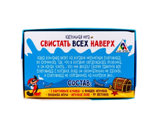 Настольная игра «Свистать всех наверх!»