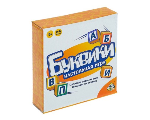 Буквики