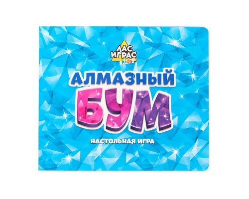 Настольная игра «Алмазный бум»