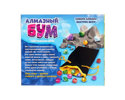 Настольная игра «Алмазный бум»